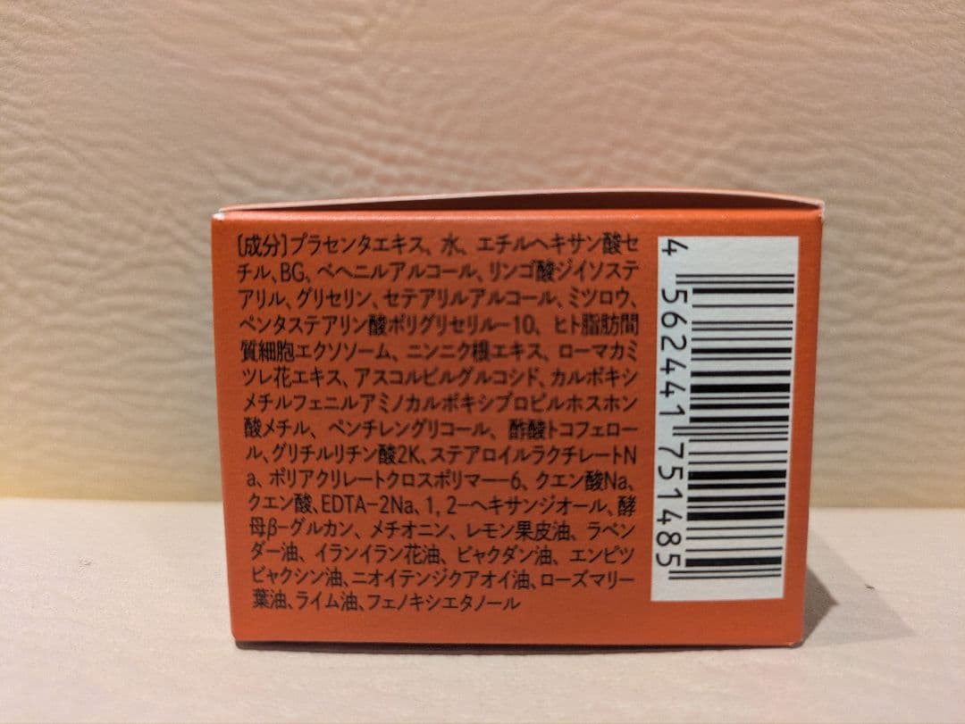 エクセルージュ リペアランスクリーム EXCElouge 非分解プラセンタ