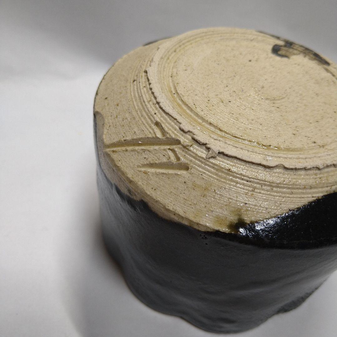 山田和　作　筒向付　5客組