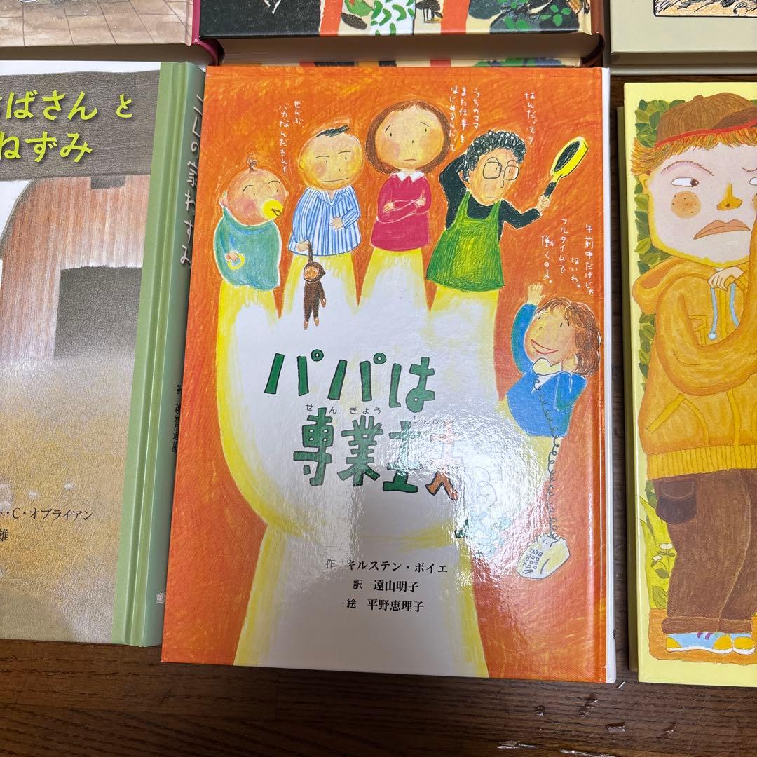 絵本コレクション ぼくはここにいる 他