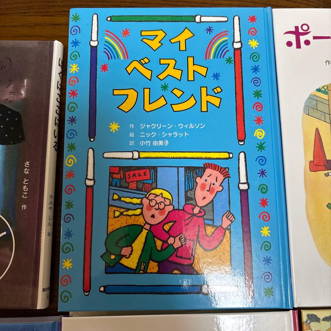 絵本コレクション ぼくはここにいる 他