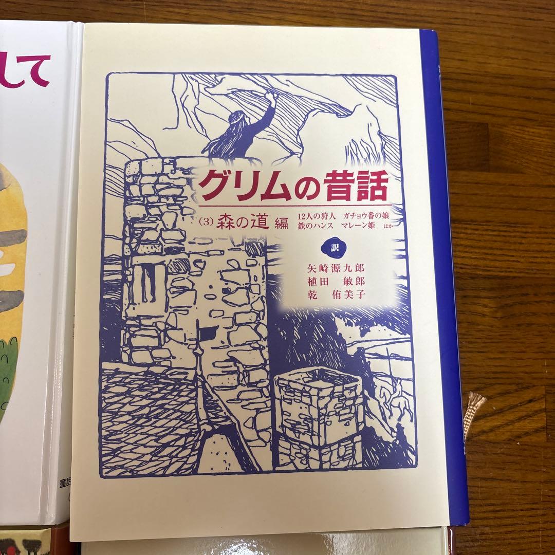 絵本コレクション ぼくはここにいる 他