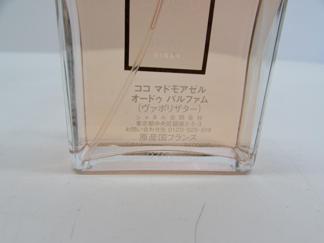 未使用品 シャネル ココ マドモアゼル オードゥ パルファム 50ml
