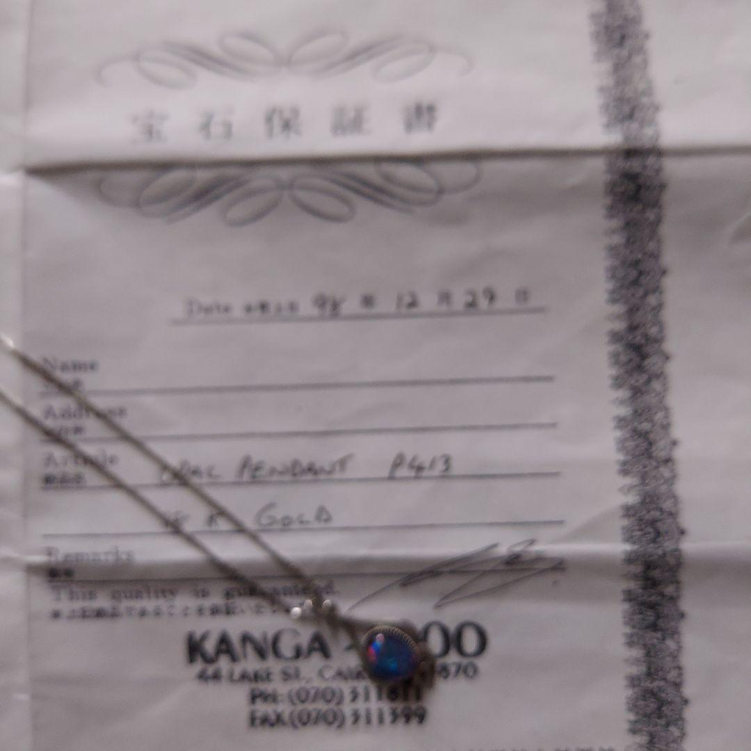 オパールペンダント P413 K18ゴールド 宝石保証書付き