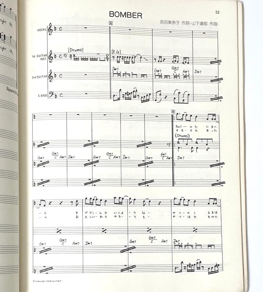 絶版本 コンパクト・スコア譜 山下達郎 ザ・コンサート 日音楽譜出版社