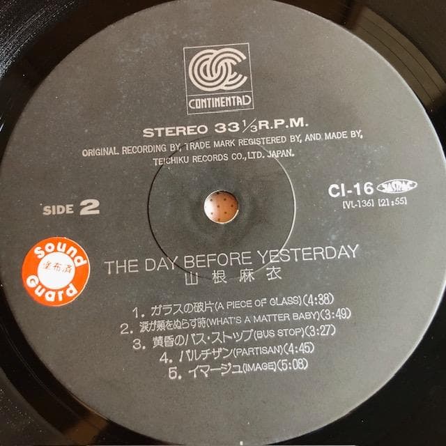 山根麻衣 The Day Before Yesterday LP d750y78