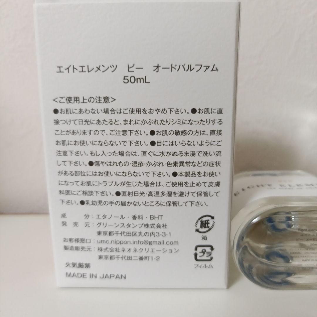 BEE EIGHT ELEMENTS エイトエレメンツ　ビー