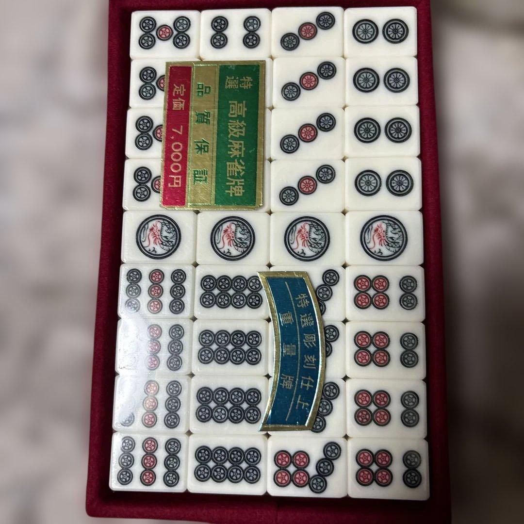 【レトロ新品未使用】高級麻雀牌 背竹 竹牌 マージャン 希少 レア