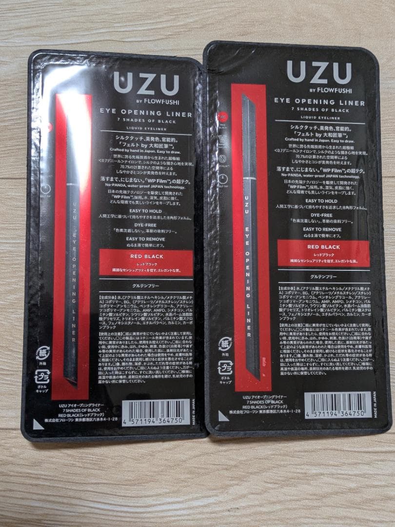 UZU アイライナー レッドブラック 7０個