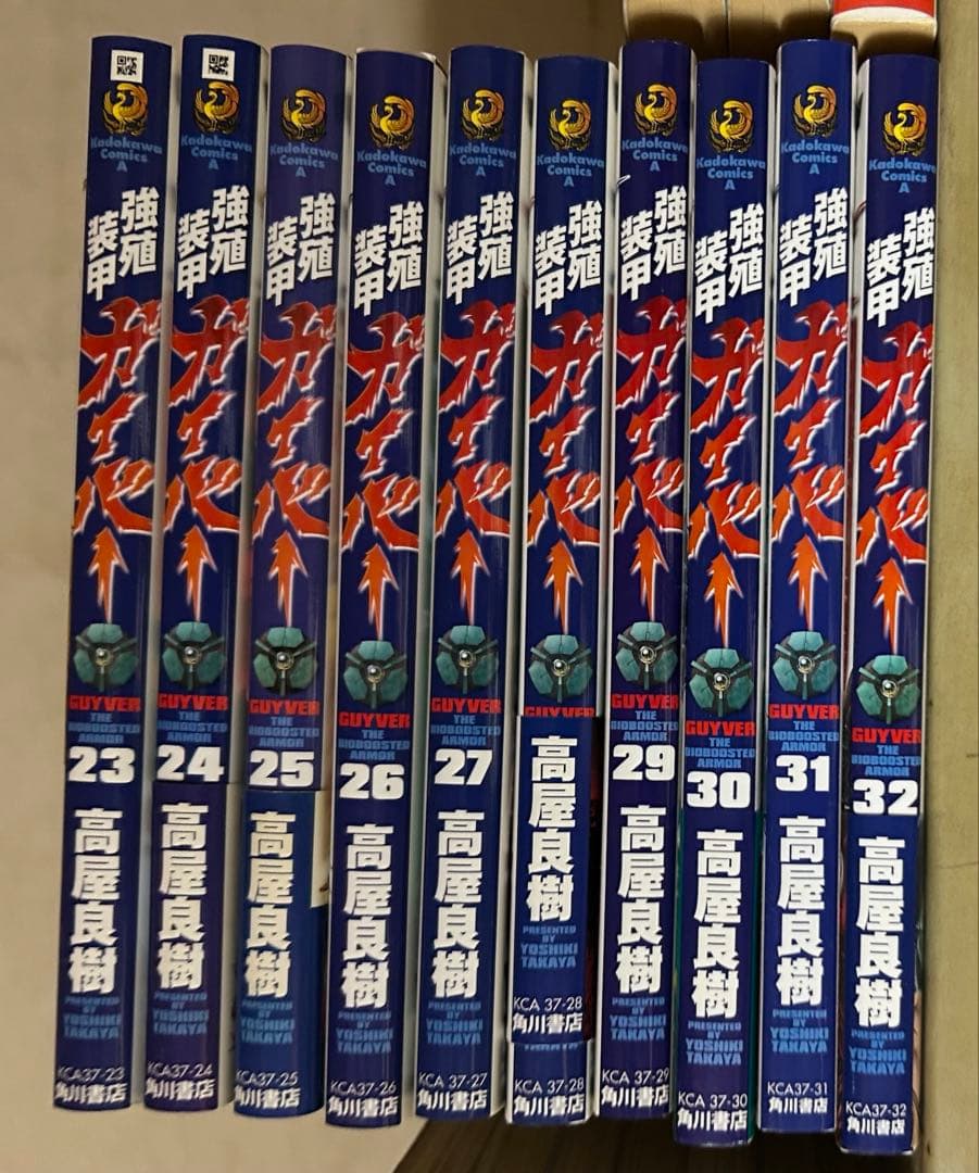 強殖装甲ガイバー 1-32巻高屋良樹