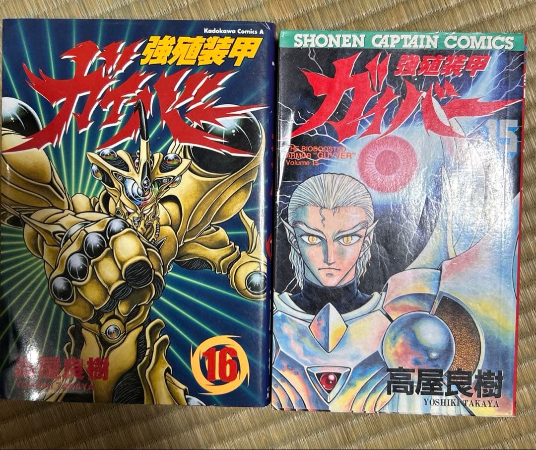 強殖装甲ガイバー 1-32巻高屋良樹