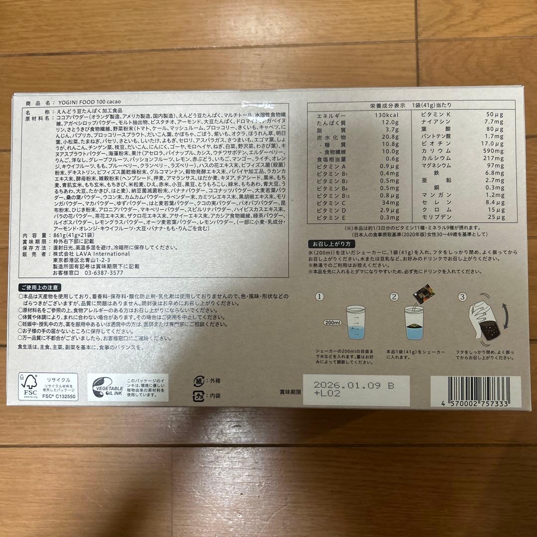 ◾️YOGINI FOOD 100 ☆ cacao
