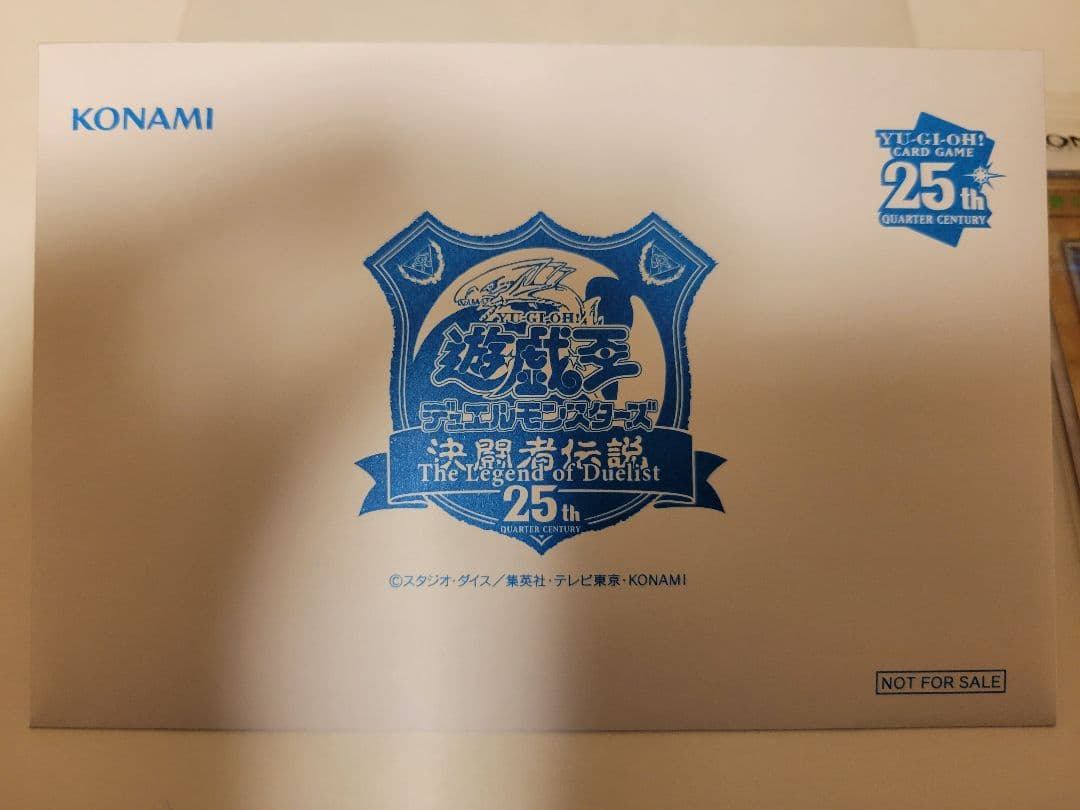 遊戯王　青眼の白龍　決闘者伝説限定　超美品