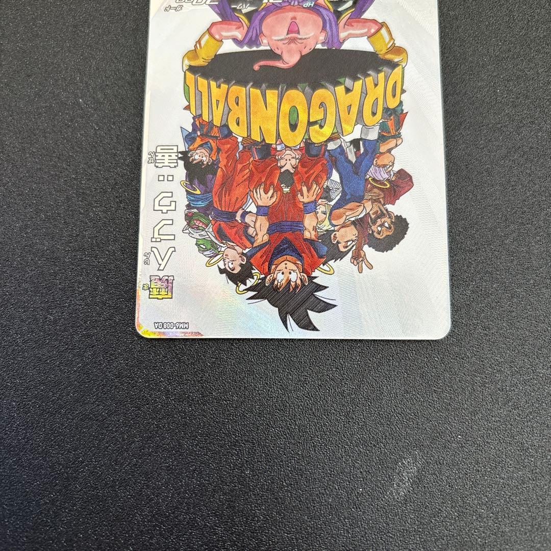 ドラゴンボールヒーローズ　mm6-008da 魔人ブウ善