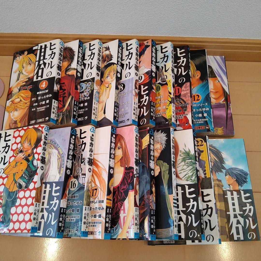 ジャンプコミックスセット　ヒカルの碁　デスノート