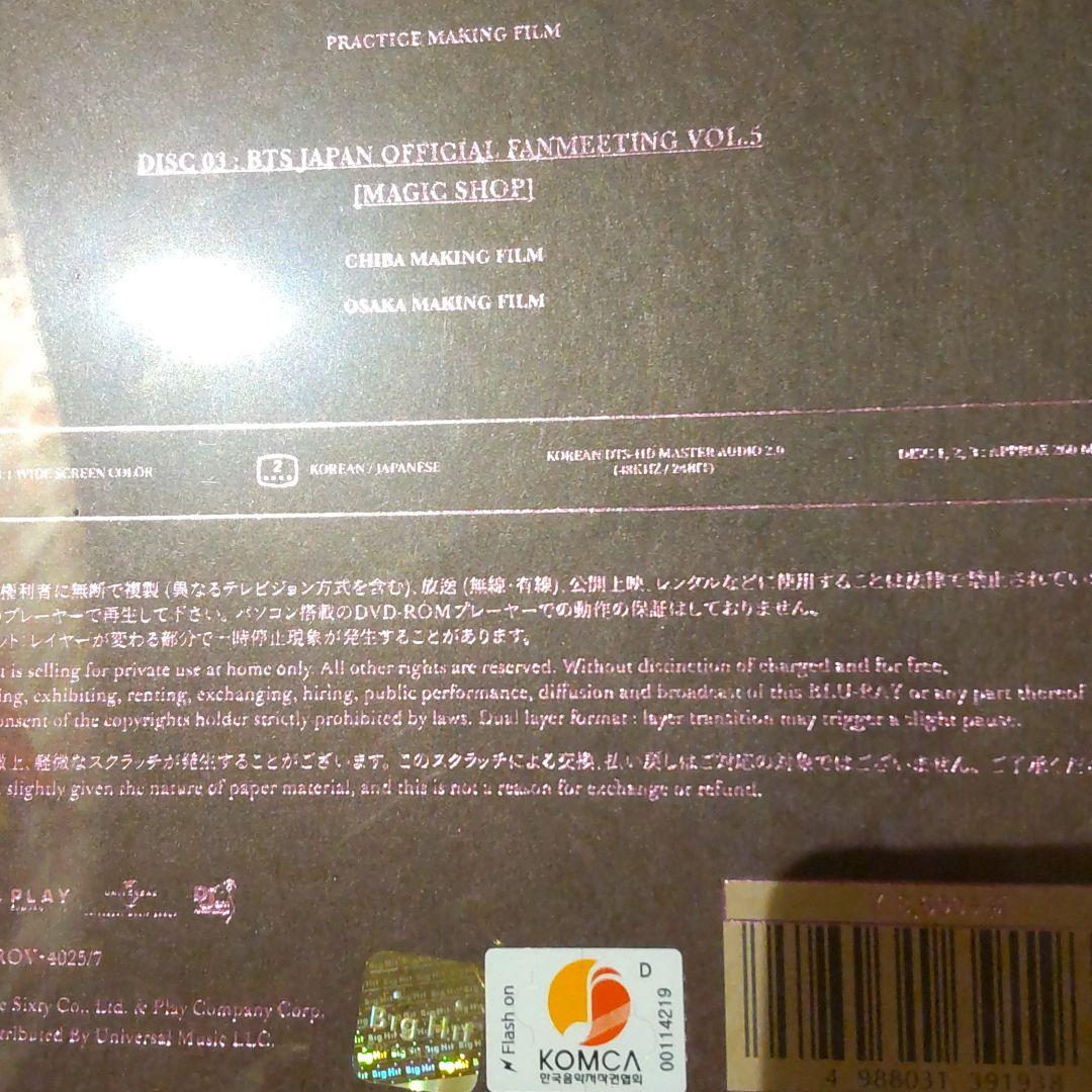 BTS マジックショップ magic 千葉 大阪 BLU-RAY【日本公演】