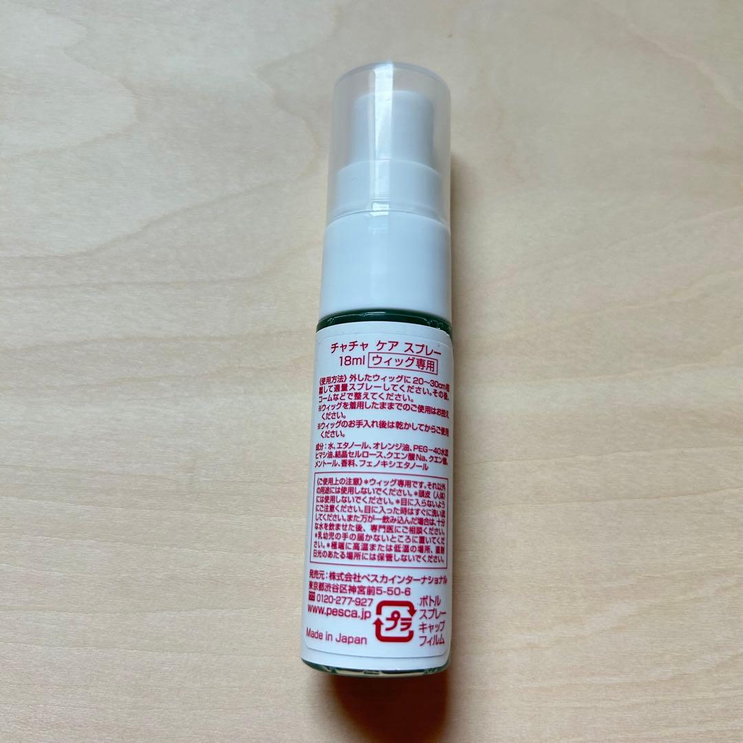 ペスカ ヘアメイト チャチャ ショートサイズ ダークブラウン 4点セット