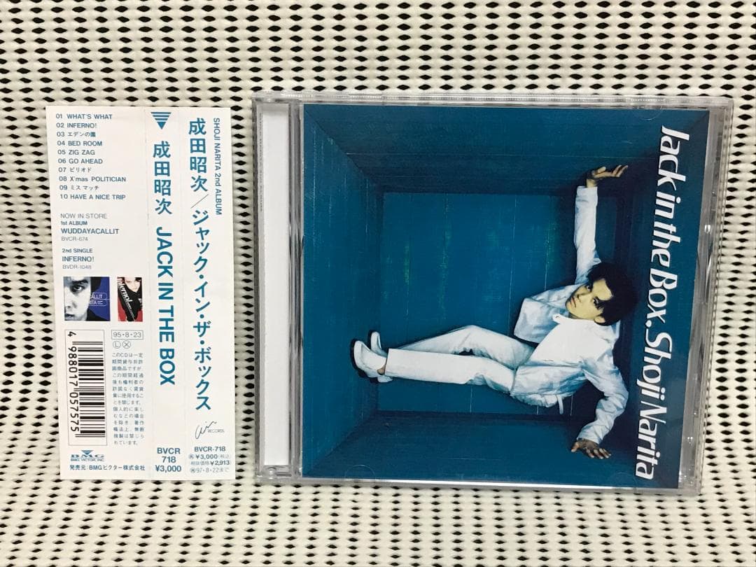 成田昭次 Jack In The Box/ジャックインザボックス 男闘呼組