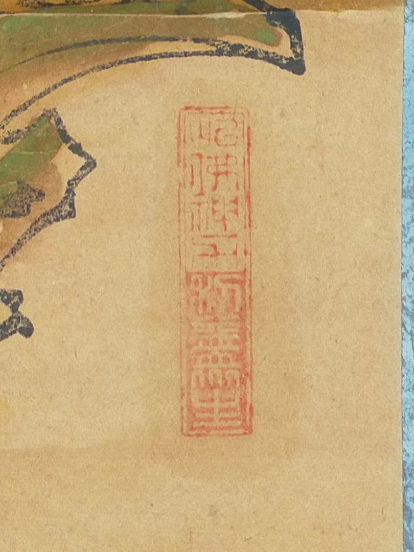 ♥木版画　東南院　掛軸　掛け軸　骨董品　寺院　仏閣　浮世絵