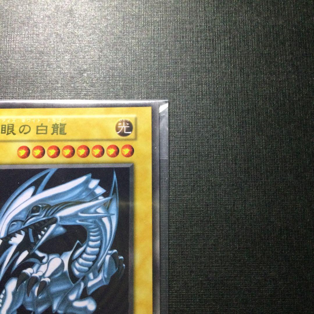 遊戯王　20th 青眼の白龍　ブルーアイズホワイトドラゴン　ステンレス製