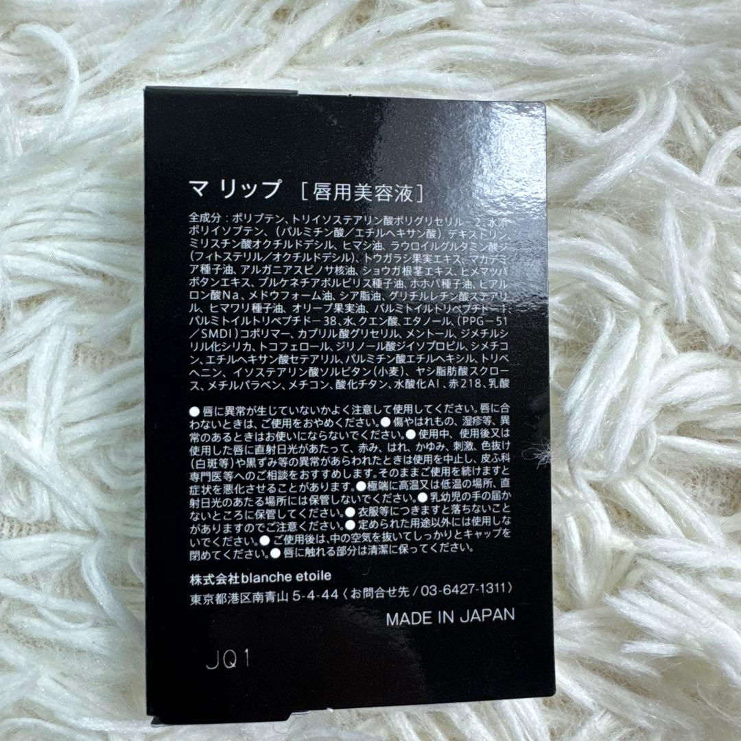 ブランエトワール ザレジェンドパレット アイシャドウ　サンプル付　グレースムード