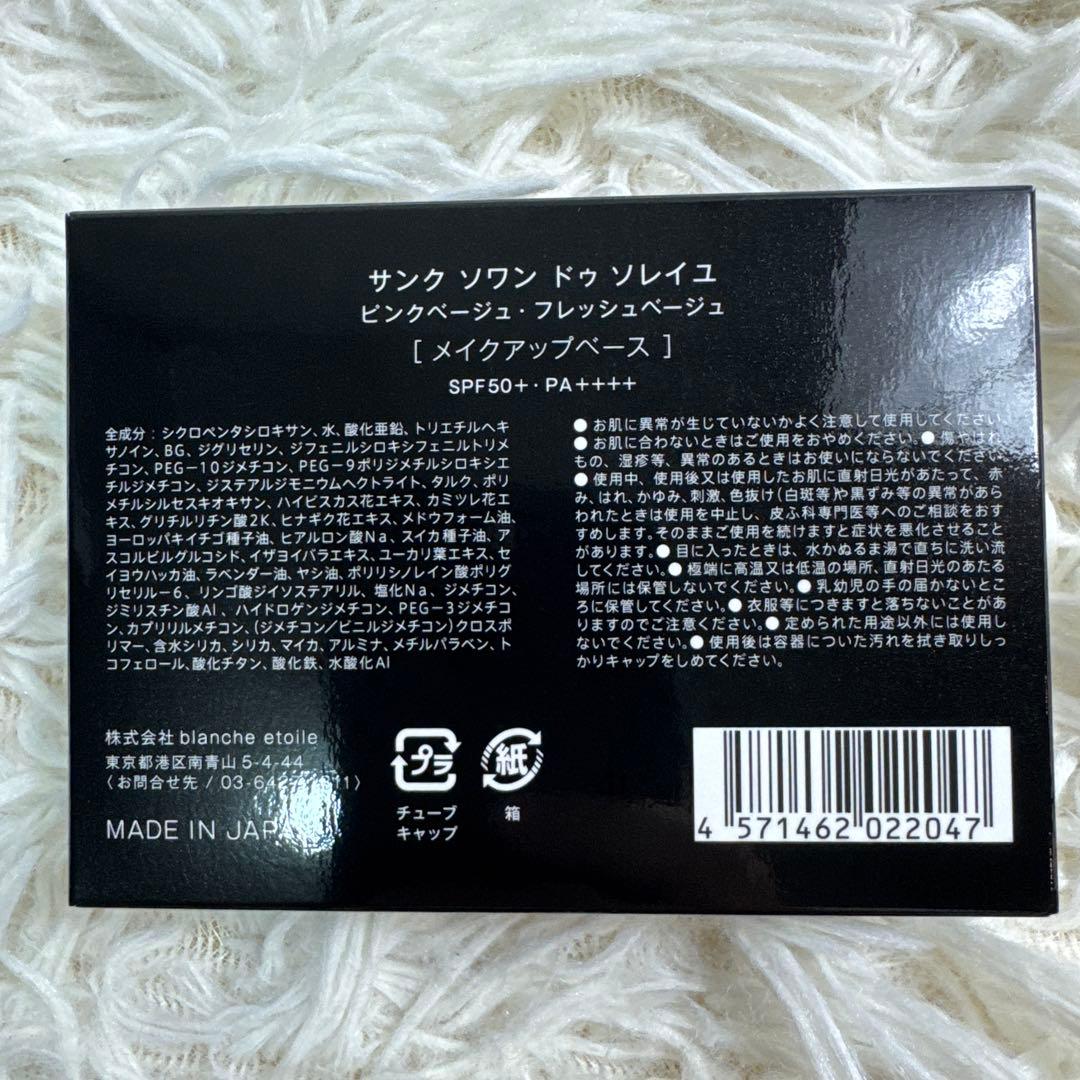 ブランエトワール ザレジェンドパレット アイシャドウ　サンプル付　グレースムード