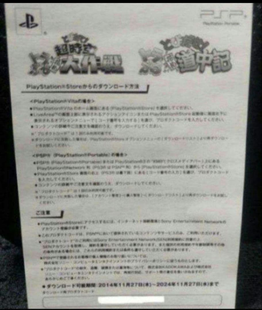 Fate stay night & hollow ataraxia 限定版セット