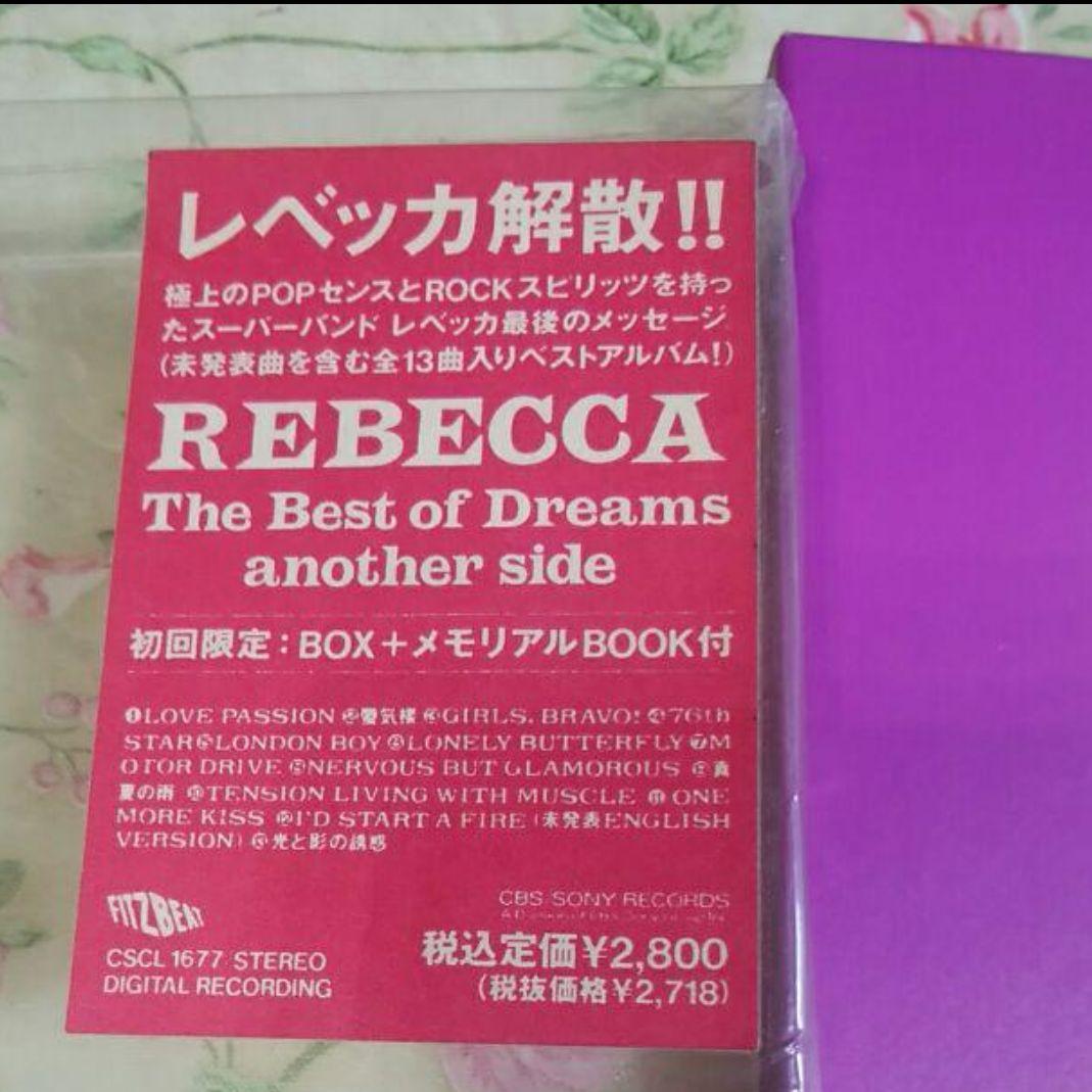 新品未開封 初回限定版 レベッカ/ザ・ベスト・オブ・ドリームス～アナザー・サイド