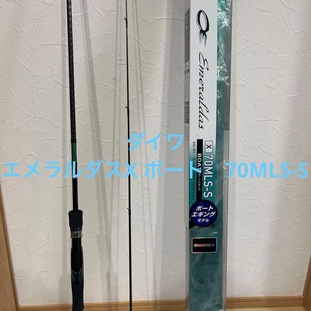 笑*笑様 美品　ダイワ　エメラルダスX ボート　70MLS-S ティップラン