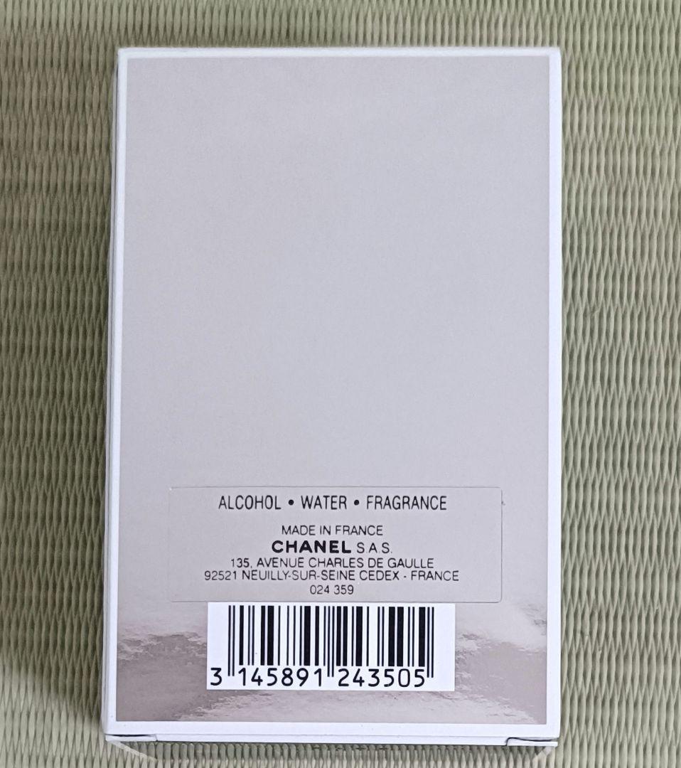 CHANEL シャネル　ĒGOÏSTE エゴイスト PLATINUM 75ml