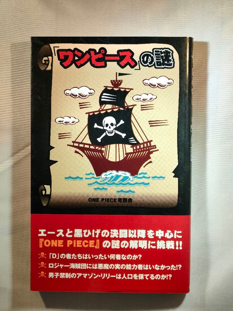 ワンピース各種本29冊（値下げ中）