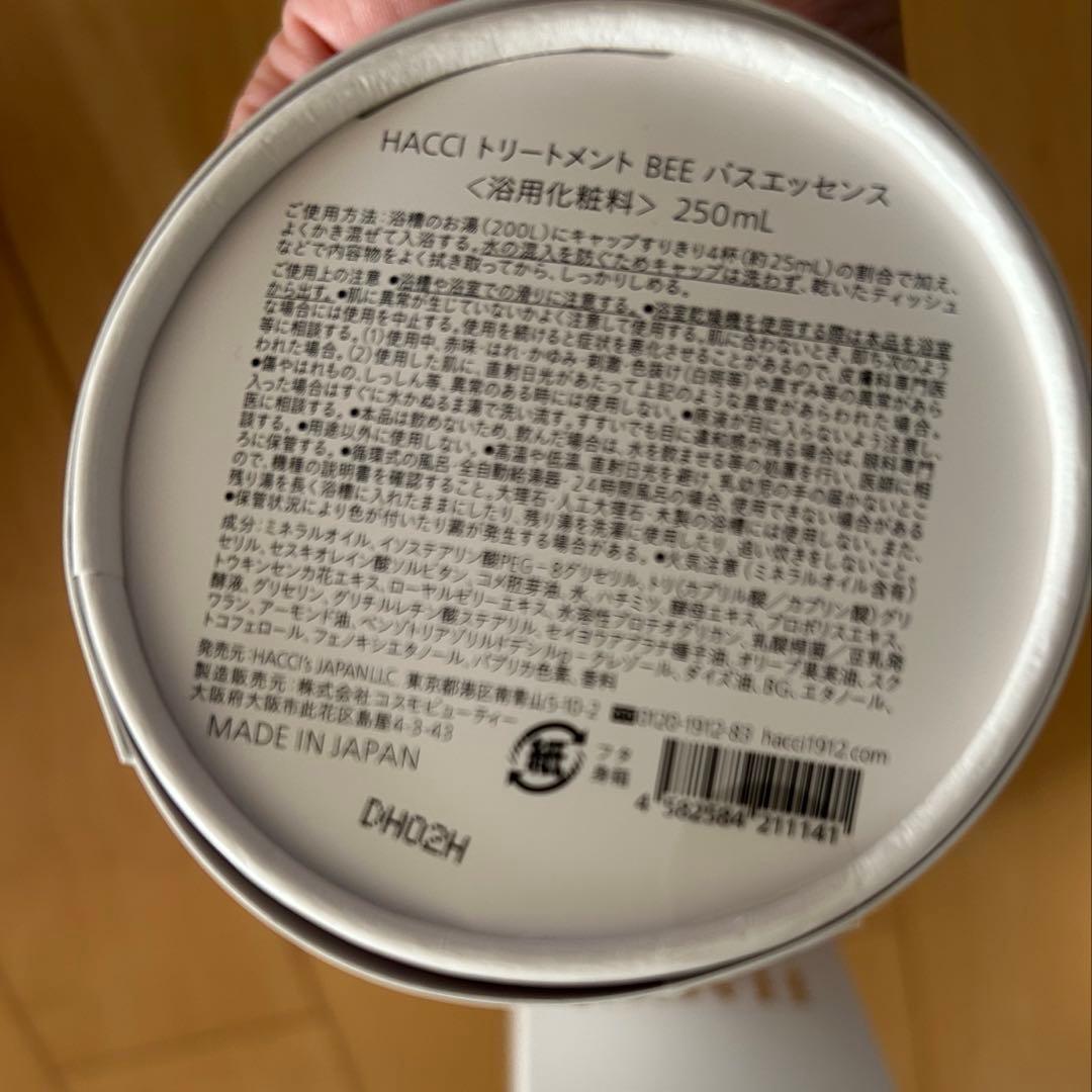 HACCI トリートメントBEEバスエッセンス　BEE HUG 2点セット