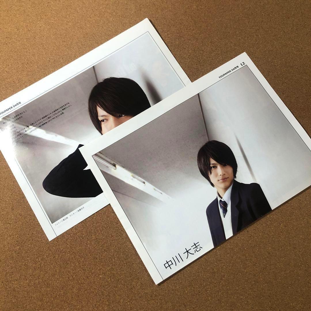 【SALE】中川大志さん掲載2 ページSET（ポスターサイズ）