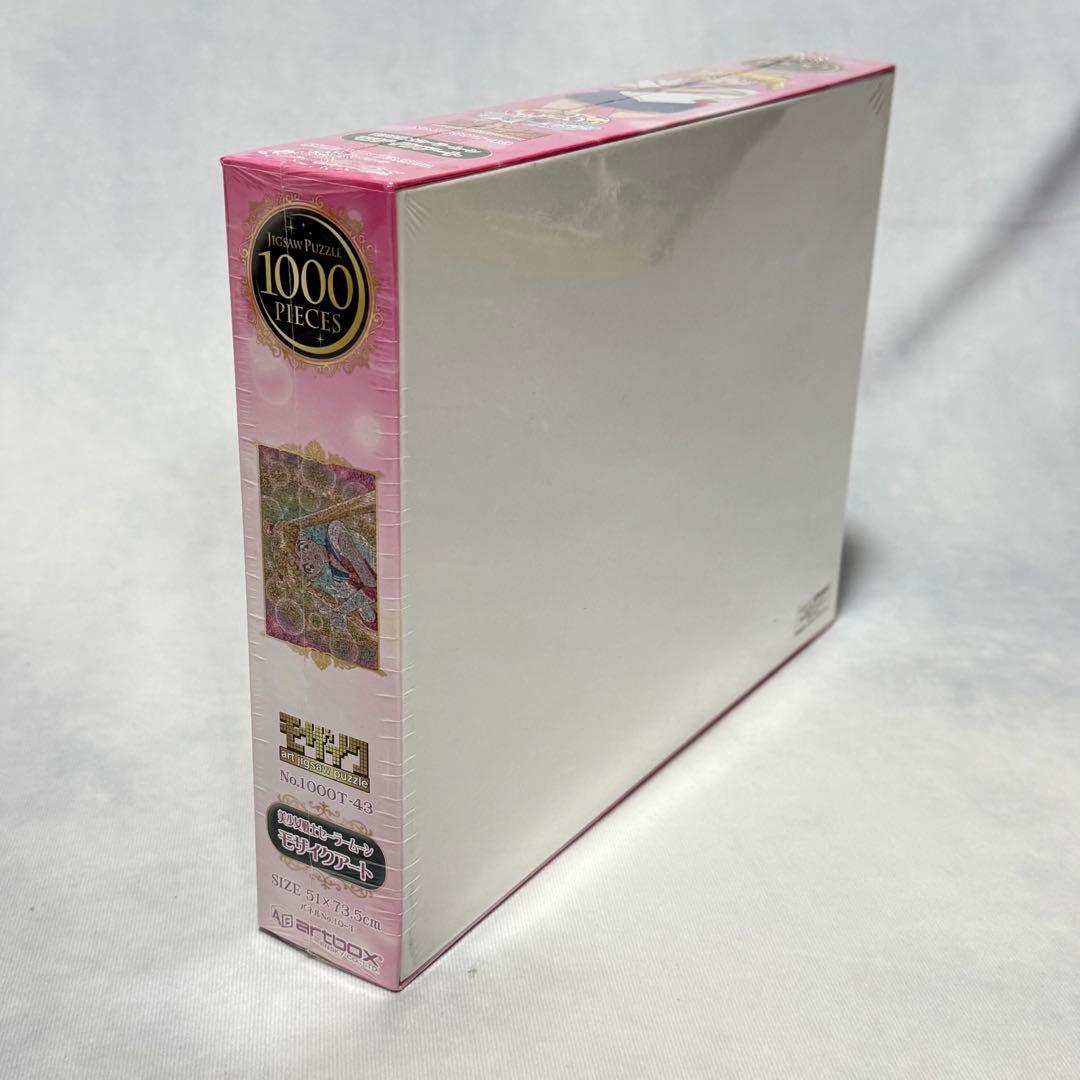 未開封☆美少女戦士セーラームーン ジグソーパズル 1000ピース モザイクアート