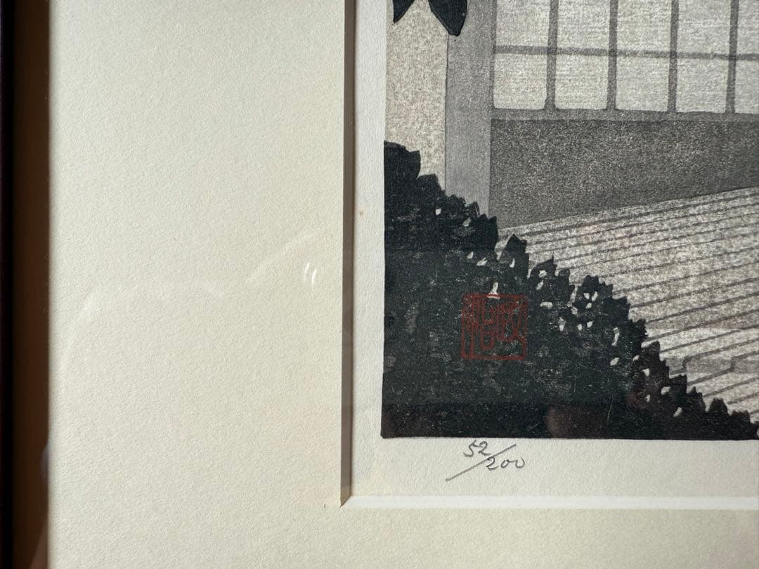 佐野せいじ 「束の間の静寂」 木版画