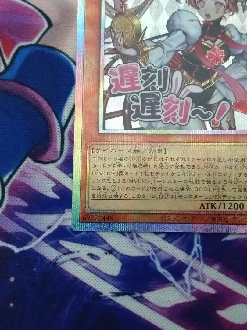 MALICE<P>White Rabbit スタンプ