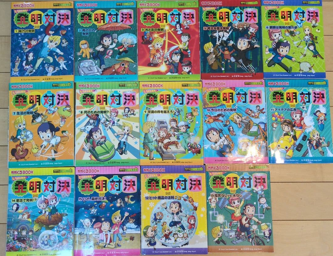 発明対決シリーズ　実験対決シリーズ　14冊セット