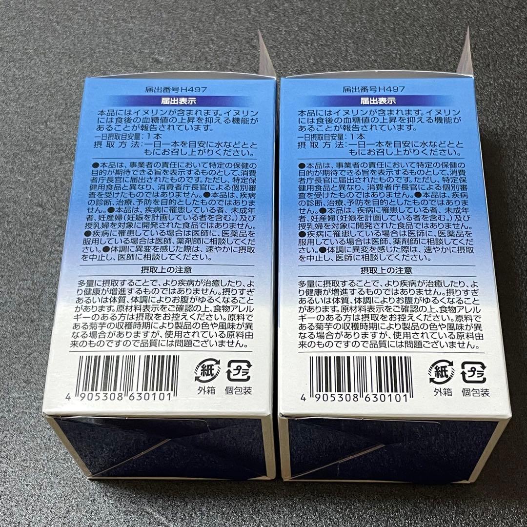 kOkO様＊食後の血糖値の上昇を抑える 菊芋イヌリン糖質対策 100本サンヘルス