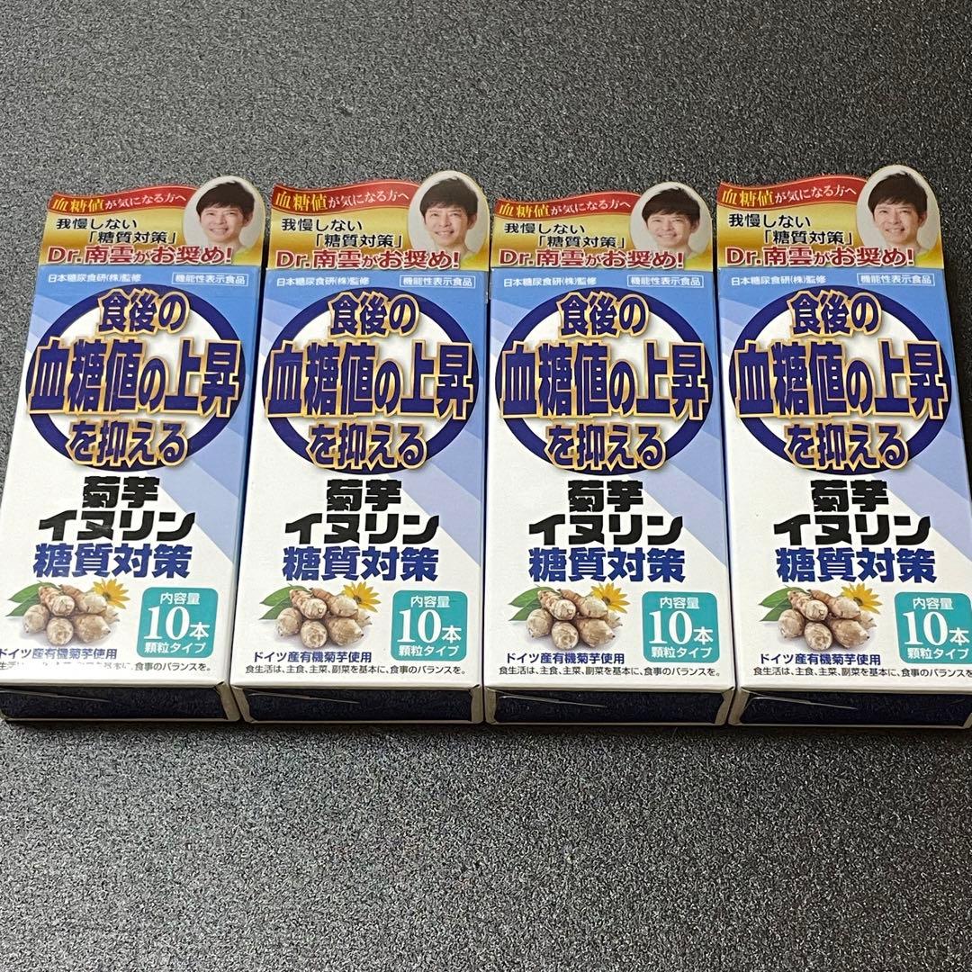 kOkO様＊食後の血糖値の上昇を抑える 菊芋イヌリン糖質対策 100本サンヘルス