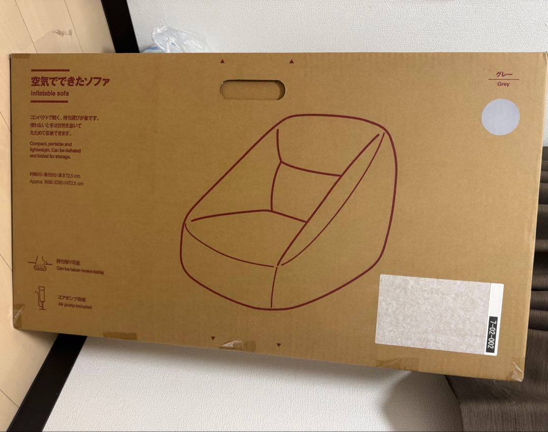 【新品未使用品】無印良品　空気でできたソファ