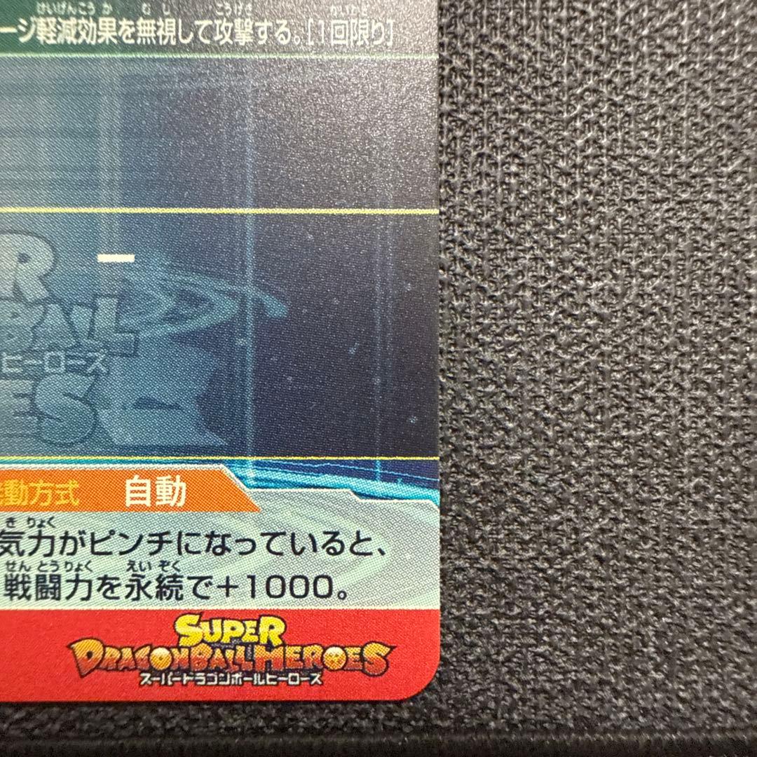 ドラゴンボールヒーローズ　UM9-SEC 孫悟空GT