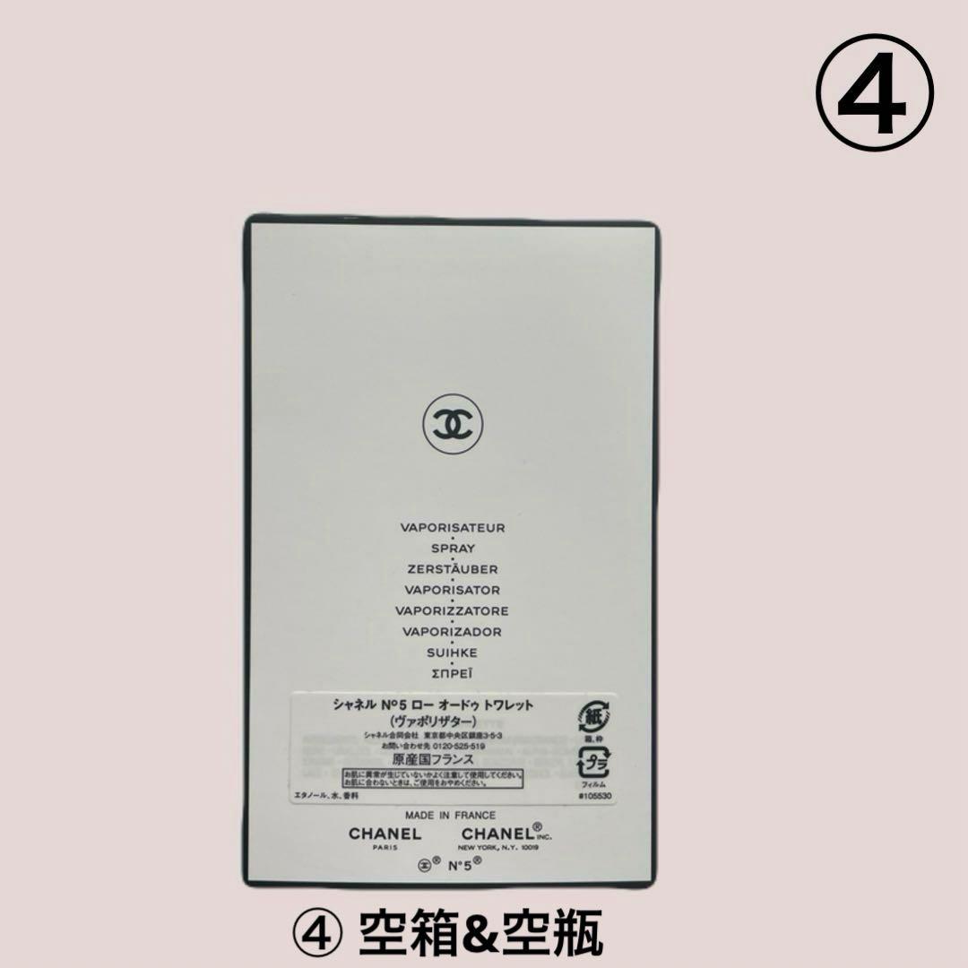 【まとめ出品】CHANEL N°5中心 空箱限定品&空瓶&ショパー&ブラシ付8点
