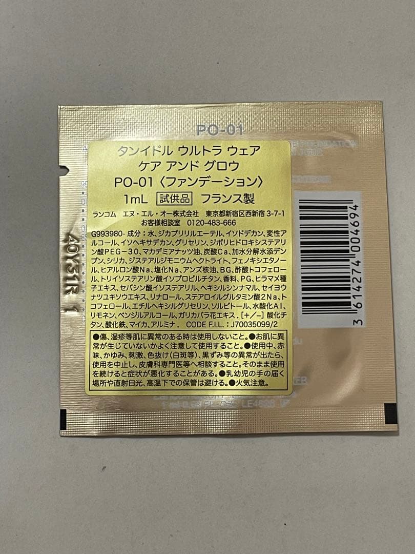 【ランコムセット】アプソリュ アイクリーム