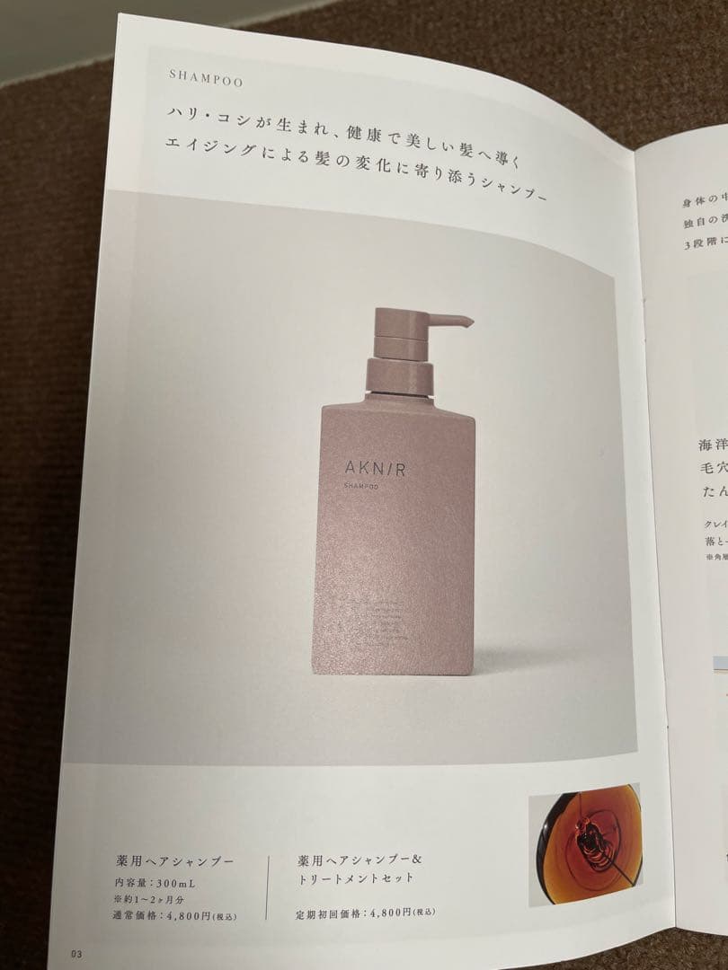 AKNIR シャンプー トリートメント各×2+スカルプブラシ通常価格20408円