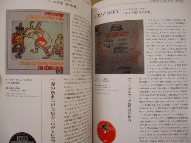 クラシック名録音究極ガイド 106　嶋護