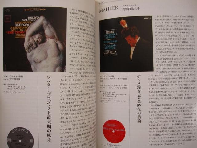 クラシック名録音究極ガイド 106　嶋護