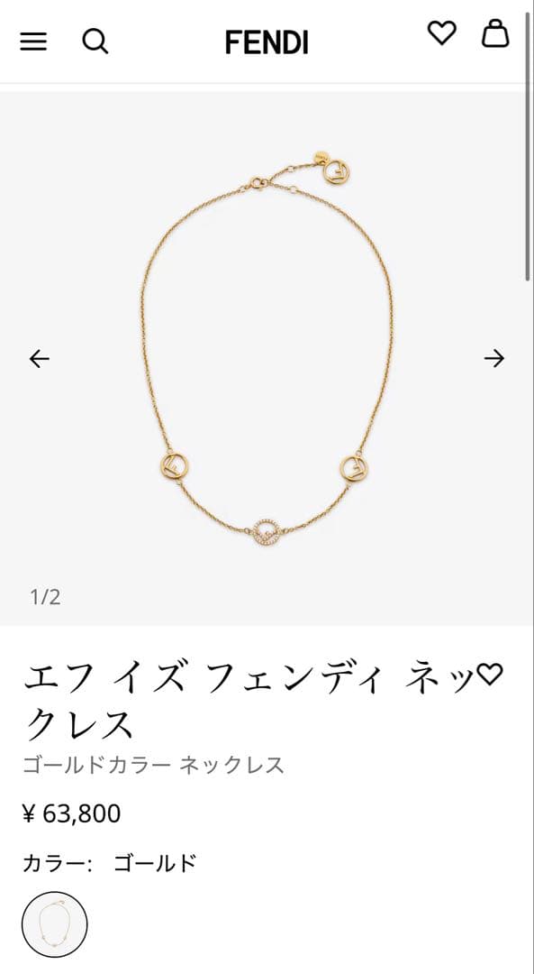 【FENDI】エフイズ ロゴチャーム ストーン シルバーネックレス 美品