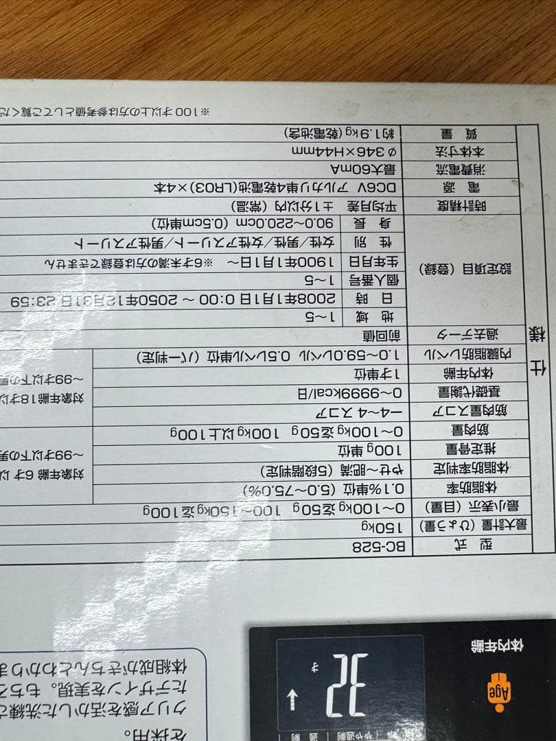 タニタ 体組成計 デジタル表示 シルバーBC-528-SV