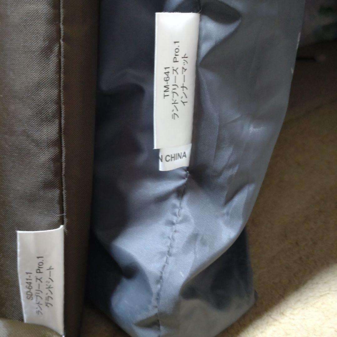 シースカイ スノーピーク ランドブリーズpro.1 フルセット