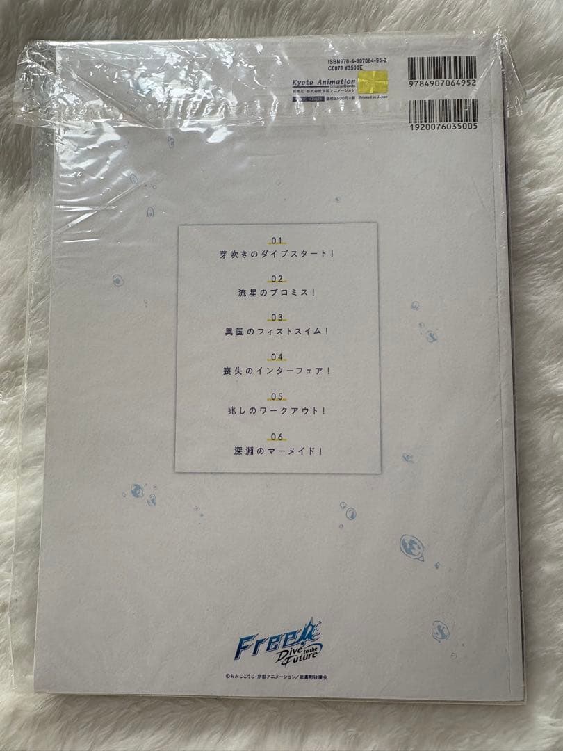 Free!　DF　キーフレーム　KEYFRAMES COLLECTION