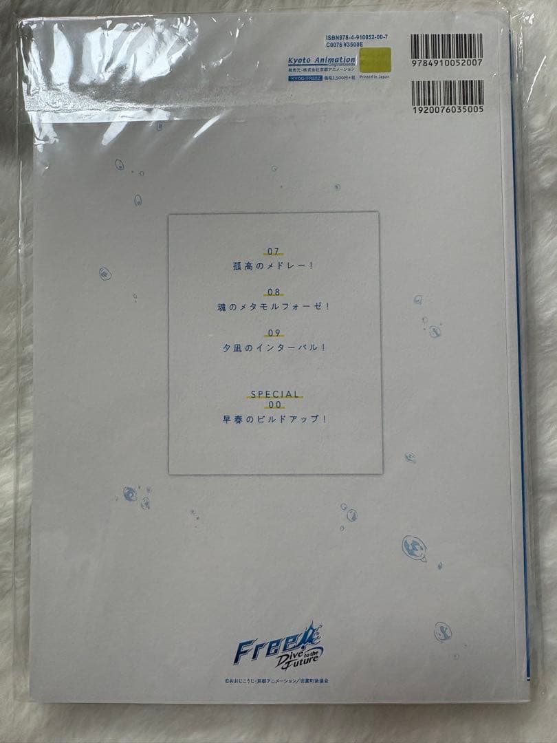 Free!　DF　キーフレーム　KEYFRAMES COLLECTION